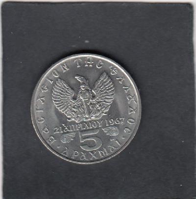 Beschrijving: 5 Drachmai